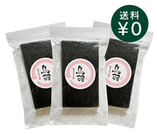 画像をギャラリービューアに読み込む, はねだし焼のり 鳥羽 半切50枚入×3袋(送料無料)