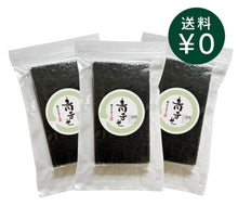 画像をギャラリービューアに読み込む, はねだし焼のり 三河湾 青まぜ 半切50枚入×3袋(送料無料)