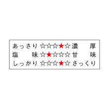 画像をギャラリービューアに読み込む, 一番摘み焼のり 青まぜ 半切20枚入