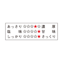 画像をギャラリービューアに読み込む, 一番摘み焼のり 有明海 半切20枚入
