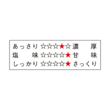 画像をギャラリービューアに読み込む, 一番摘み焼のり 有明海「厚」 半切20枚入