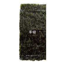 画像をギャラリービューアに読み込む, 一番摘み焼のり 三河湾プレミアムSE 半切20枚入