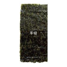 画像をギャラリービューアに読み込む, はねだし焼のり 鳥羽 半切50枚入