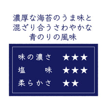 画像をギャラリービューアに読み込む, はねだし焼のり 三河湾 板のり25枚入×3袋(送料無料)