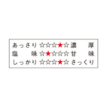 画像をギャラリービューアに読み込む, 一番摘み焼のり 三河湾 板のり10枚入