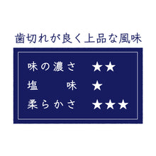 画像をギャラリービューアに読み込む, はねだし焼のり 鳥羽 板のり25枚入