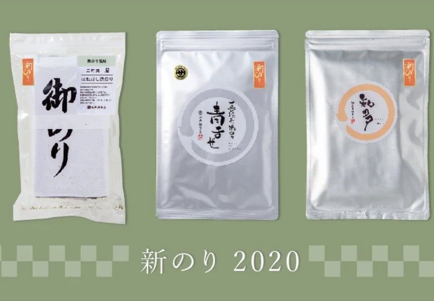 新海苔の季節到来　今期も伊勢湾・三河湾の美味しい新海苔を買い付けました