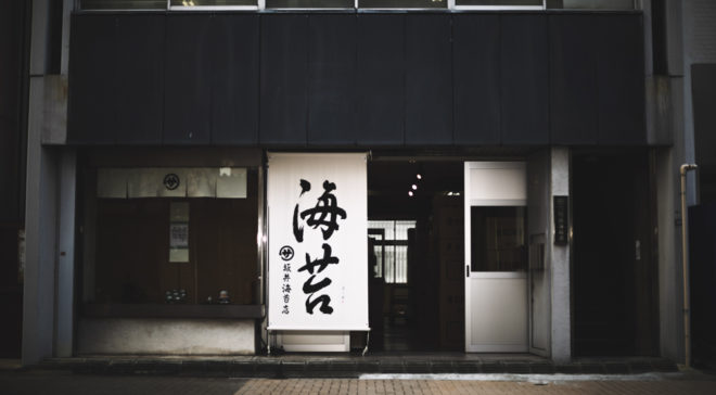 夏季休業のお知らせ