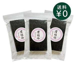 はねだし焼のり 有明海 半切50枚入×３袋（送料無料）