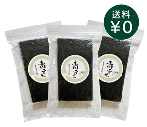 はねだし焼のり 三河湾 青まぜ 半切50枚入×３袋（送料無料）