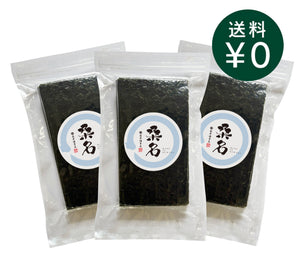 はねだし焼のり 桑名 半切50枚入×３袋（送料無料）