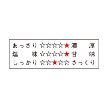 画像をギャラリービューアに読み込む, 一番摘み焼のり 青まぜプレミアムSE「厚」 半切20枚入
