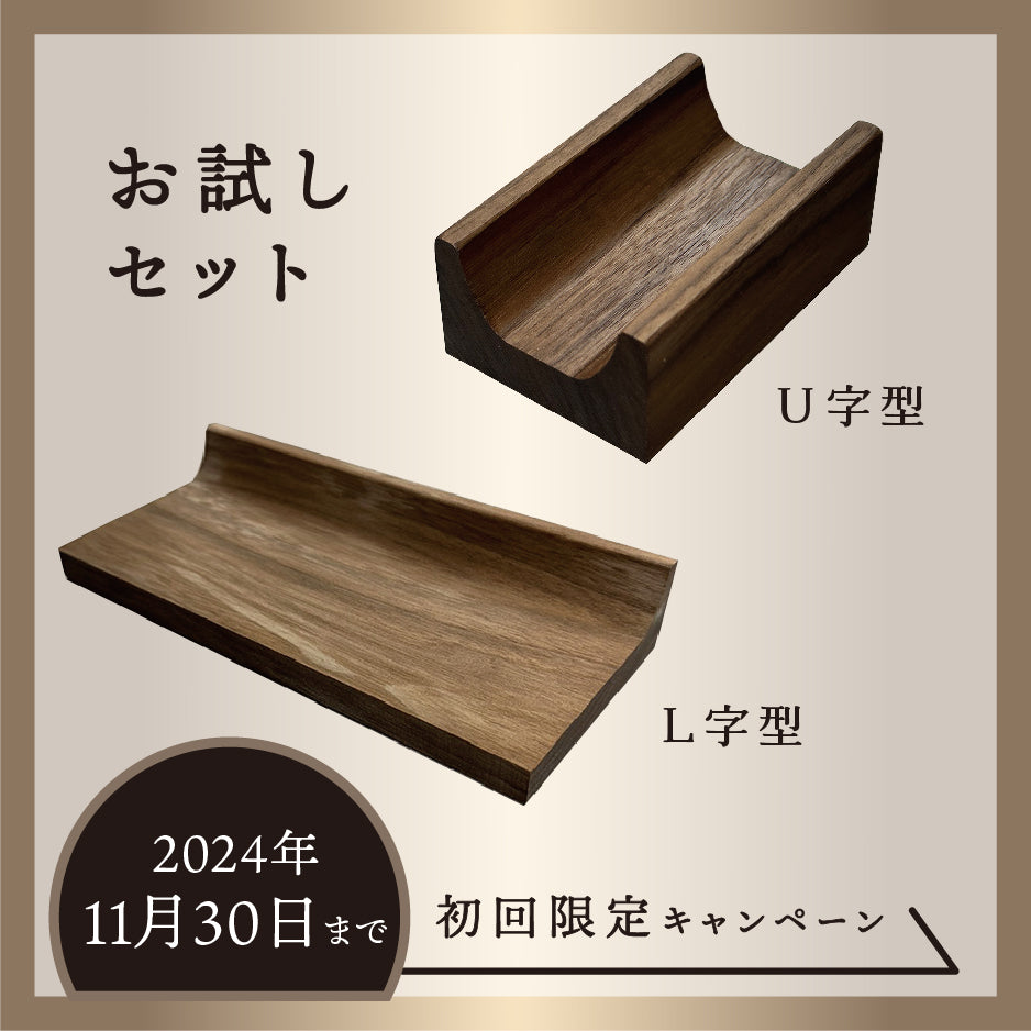 １店舗様 １回１点限り】海苔スタンド 初回限定お試しセット – 株式会社坂井海苔店