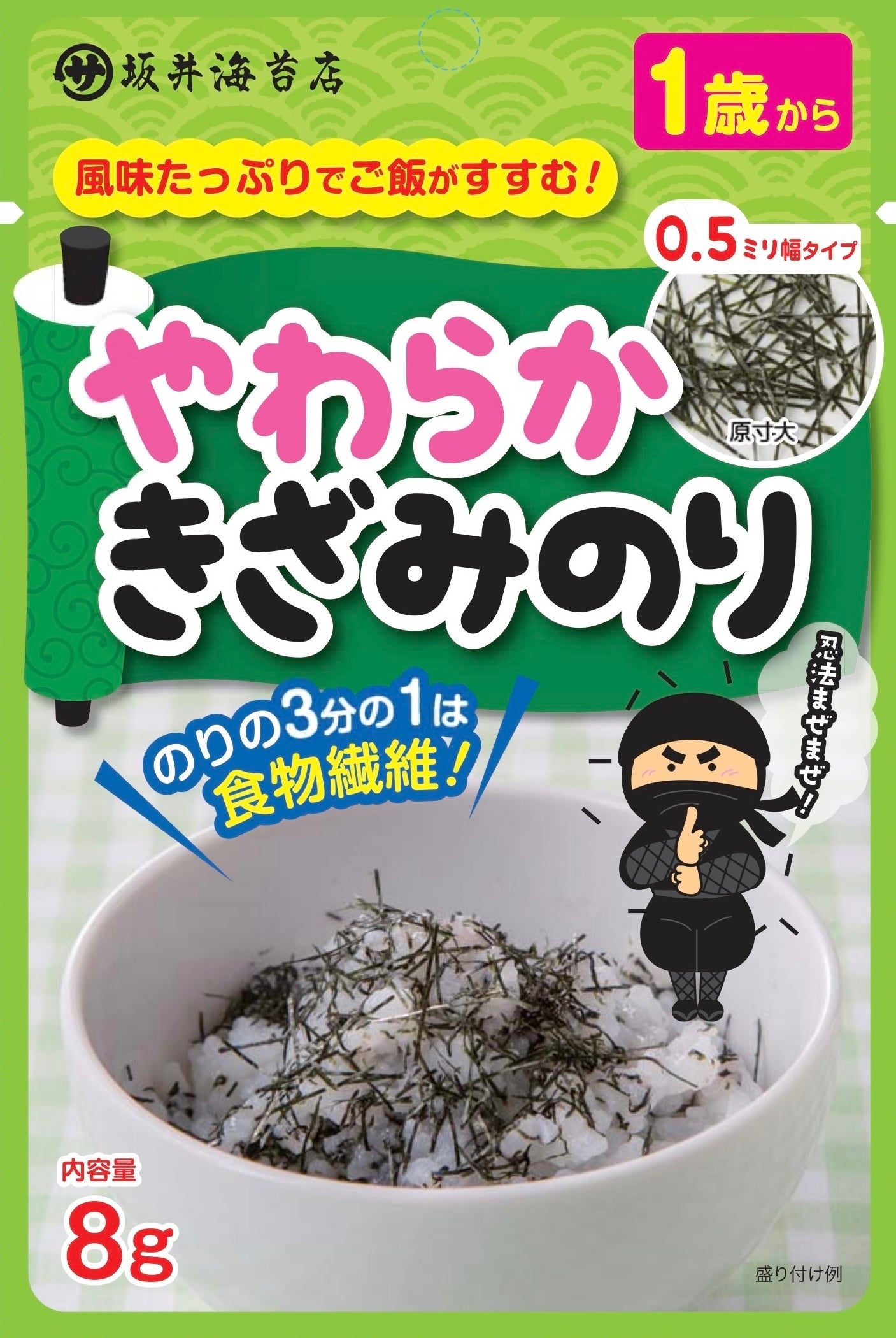 やわらかきざみのり(0.5ミリ幅タイプ) 8g入 – 株式会社坂井海苔店