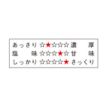 画像をギャラリービューアに読み込む, 一番摘み焼のり 伊勢あさくさ海苔 4切8枚入
