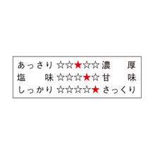 画像をギャラリービューアに読み込む, 一番摘み焼のり 鳥羽 半切20枚入
